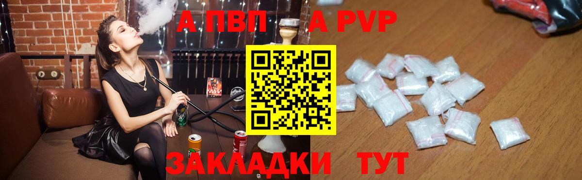 A-PVP VHQ  Вход с VPN  А ПВП СК КРИС  Alpha-PVP крисы CK  Сунжа 