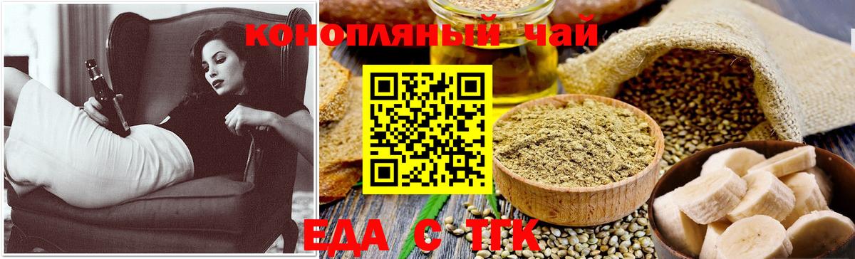Сунжа  Печенье с ТГК марихуана  Вход с VPN 