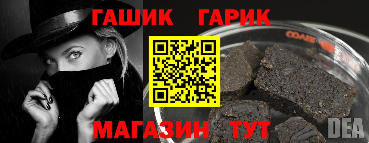 ГАШ ice o lator  ГАШИШ VHQ  Сунжа  закладка  Вход с VPN 