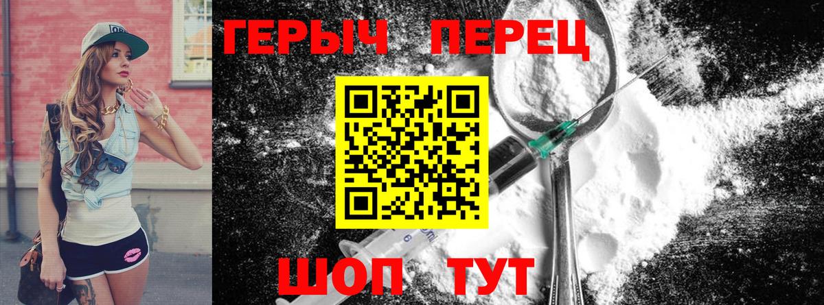 Сунжа  Героин белый  Вход с VPN 