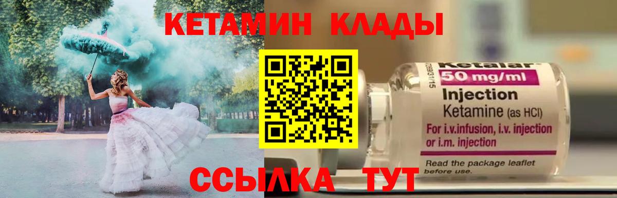 Сунжа  КЕТАМИН VHQ  Вход с VPN    как войти  Кетамин ketamine 