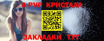 прущие крисы Мариинск