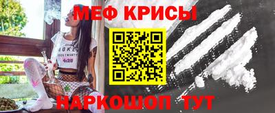 прущие крисы Мариинск