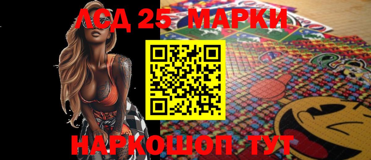 LSD-25 экстази кислота  Лсд 25 экстази кислота  Вход с VPN  Сунжа 