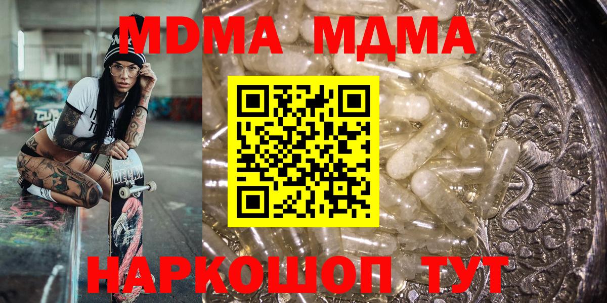 МДМА молли  Вход с VPN  МДМА crystal  Сунжа 