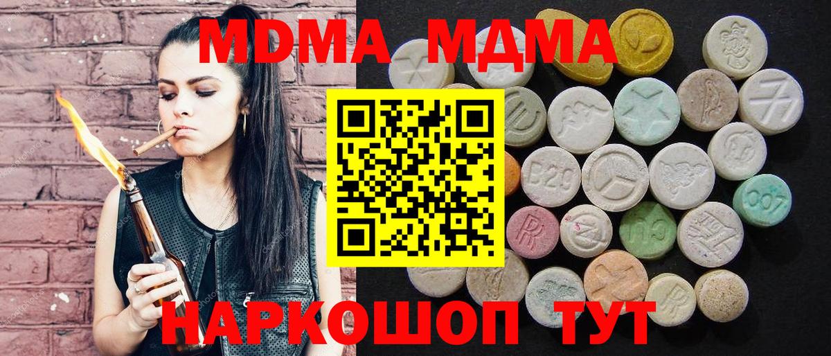 МДМА молли Сунжа