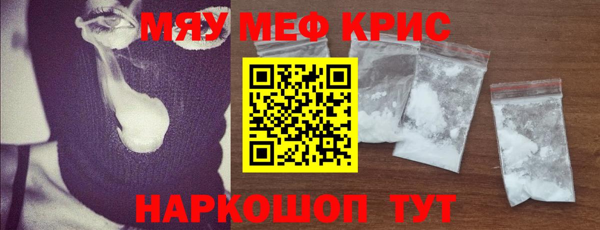 Сунжа  Мефедрон кристаллы  МЯУ-МЯУ кристаллы  МЕФ  Вход с VPN 