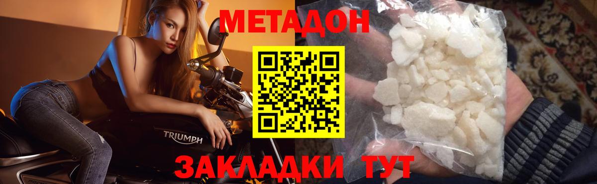 Метадон мёд  Вход с VPN  Сунжа 