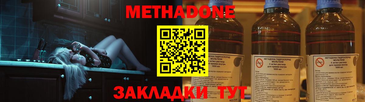 Метадон VHQ Сунжа