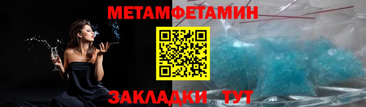 Первитин мет  Вход с VPN  Сунжа  Первитин мет 