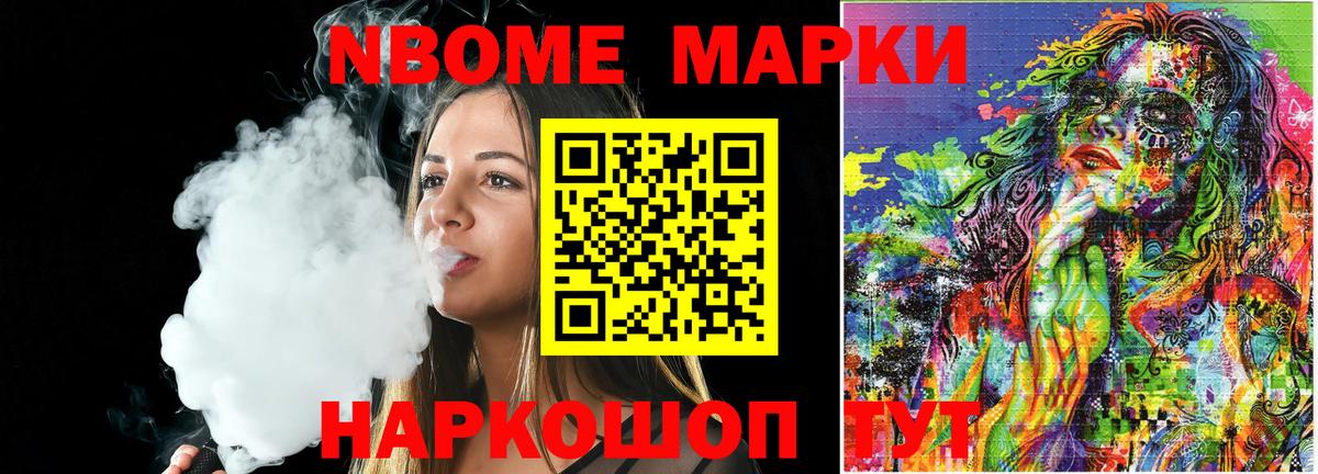 Сунжа  где продают   Марки N-bome  Вход с VPN  Марки NBOMe 1,5мг 