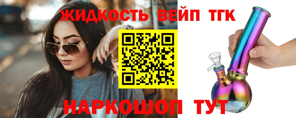 где можно купить   Вход с VPN  Сунжа  Дистиллят ТГК гашишное масло 